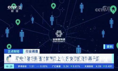 深入解析每种加密货币的用途与价值