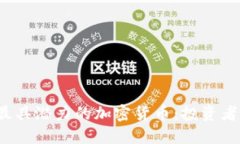 2023年最具潜力的加密货币：投资者必看指南