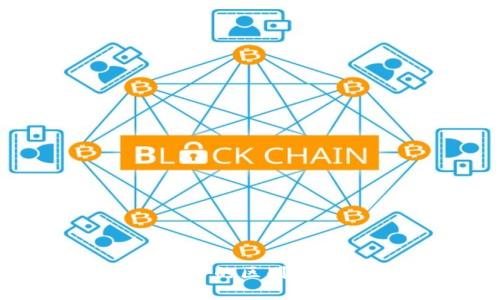 各种加密货币的区别及其应用解析
