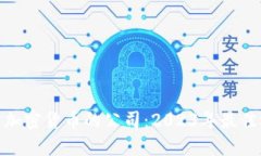 投资加密货币的公司：2023年最佳选择