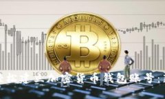 : 如何轻松建立加密货币钱包账号：新手指南
