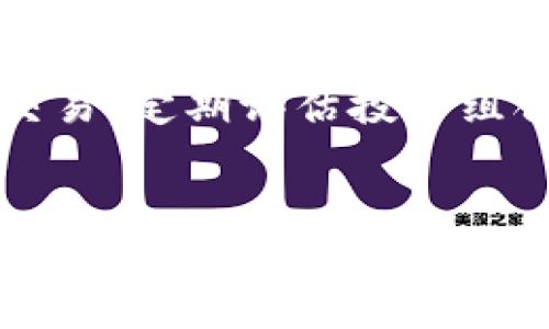 在这个题目上，有几点需要理解。在讨论柴犬币（SHIB）和TP钱包（Trust Wallet, 简称TP钱包）时，首先需要理解两个概念：

1. **柴犬币（SHIB）** - 这是一种基于以太坊网络的加密货币，以柴犬这一流行的网络文化象征而闻名。
2. **TP钱包（Trust Wallet）** - 这是一个流行的加密货币钱包，支持多种币种的存储与交易。

### 关于柴犬币和TP钱包

柴犬币可以安全地存储在TP钱包中。TP钱包支持ERC-20标准的代币，而柴犬币正是按照这一标准发行的，因此用户可以将柴犬币存储到TP钱包中进行管理和交易。

### 如何在TP钱包中添加和存储柴犬币

以下是将柴犬币添加到TP钱包中的简要步骤：

1. **下载并安装TP钱包**：可以访问Trust Wallet的官方网站或应用商店进行下载，确保下载的是官方版本，避免安全风险。
   
2. **创建钱包**：按照应用上的指示创建一个新的钱包。请务必备份好助记词及私钥，以确保未来可以恢复钱包。

3. **添加柴犬币**：在钱包界面上，选择“添加代币”或“添加资产”。在搜索框中输入“SHIB”或“柴犬币”，然后选择它进行添加。

4. **接收柴犬币**：获取您的钱包地址（公共地址），并将其提供给发送方以接收柴犬币。

### 与柴犬币及其存储相关的常见问题

在这里，我们将探讨一些与柴犬币和TP钱包相关的常见问题，以帮助用户更好地理解如何安全存储和管理他们的柴犬币。

#### 问题1: 什么是柴犬币，它如何运作？

##### 柴犬币介绍

柴犬币（SHIB）是一个去中心化的加密货币，最初在2020年以模因币的身份推出。它的灵感来自于流行的“柴犬”这一犬种，该币的推出目的是为了模仿Dogecoin的成功。柴犬币的运作基于以太坊生态系统，意味着它是ERC-20代币，也就是说，基于以太坊区块链的标准。


##### 柴犬币的特点

柴犬币作为一种加密货币，有几个突出的特点。首先，它的供应量巨大，初始发行时有1千亿个代币。其次，柴犬币社区非常活跃，用户和投资者参与了许多项目和活动。与传统的货币和股票相比，柴犬币的价格高度波动，这使得一些投资者将其视为风险投资的机会。


##### 柴犬币的使用场景

尽管柴犬币的主要用途是作为一种投资工具，但它也在一些场合被用于转账、支付和各种DeFi项目中。此外，柴犬币还会提供流动性挖矿等机会，使得持有者能够获取额外的收益。


#### 问题2: 为什么选择TP钱包存储柴犬币？

##### TP钱包的优势

TP钱包是最受欢迎的移动加密货币钱包之一，安全性高且用户友好。它支持多种加密货币的存储，包括柴犬币。TP钱包的优势在于易于使用、低交易费用和高安全性，用户能够通过私钥和助记词控制他们的资产。


##### TP钱包的安全机制

TP钱包采用多种安全机制来保护用户资产，包括私钥的本地存储、指纹识别和面部识别解锁等功能。用户的私钥永远不会上传到云端，确保了资产的安全。此外，TP钱包还支持硬件钱包的集成，进一步提高安全性。


##### 用户体验与社区支持

TP钱包提供良好的用户体验，界面直观，操作简单，适合新手用户。此外，TP钱包社区也相当活跃，用户可以在论坛和社交媒体上获得及时的支持和信息分享。


#### 问题3: 如何在TP钱包中安全存储柴犬币？

##### 安全存储的措施

在TP钱包中存储柴犬币时，有几个安全存储措施应该注意。首先，务必定期更新TP钱包到最新版本，以获得最新的安全补丁和功能。其次，保证你的手机设备始终安装的是可信的应用程序，定期扫描病毒。最好设置钱包的生物识别解锁和强密码，以提高安全性。


##### 备份和恢复钱包

备份钱包非常重要。在创建钱包时，用户会获得助记词，确保妥善保管这组词汇，允许用户在恢复钱包时重新访问他们的资产。如果不小心丢失了手机，助记词将成为用户恢复访问的唯一途径。


##### 定期监控资产

用户应定期检查自己的柴犬币资产，以确保没有异常的交易记录。TP钱包提供了交易历史记录，用户可以随时查看和确认交易。这是确保资产安全的一个基本步骤。


#### 问题4: 如何将柴犬币从TP钱包转移到其他钱包？

##### 转移过程概述

将柴犬币从TP钱包转移到其他钱包的步骤相对简单。首先，打开TP钱包，选择柴犬币，点击“转账”按钮。接下来，输入接收方的钱包地址和要转账的数量，并确认交易信息。


##### 注意交易费用

每次转账都会有一定的网络费用，这通常是以ETH支付的，因为柴犬币是基于以太坊的代币。在进行转账前，用户应确保钱包中有足够的ETH来覆盖交易费用。用户可以在转账金额输入框旁看到计算的费用信息。


##### 交易确认和安全保障

提交交易请求后，用户需要等待网络确认。交易确认的时间可能会有所不同，取决于以太坊网络的拥挤程度。为了确保资产安全，用户在转账前一定要仔细检查接收方的钱包地址是否正确。任何地址的错误都可能导致资产永久性丢失。


#### 问题5: 投资柴犬币的风险与回报分析

##### 投资风险

投资柴犬币需要意识到众多潜在风险，包括市场波动性、项目的可持续性和监管风险。由于柴犬币是一种高度波动的资产，其价格可能在短时间内发生剧烈变化，这可能导致资金损失。


##### 回报潜力

尽管有风险，柴犬币由于其社区驱动和扩展潜力，也吸引了许多投资者。在某些情况下，早期投资者可能会从急剧增长的价格中获益。成功的投资者往往会利用其低价进入市场，并在价格上涨时实现套利。


##### 适合的投资策略

对于希望投资柴犬币的用户，分散投资是一个明智的策略。此外，用户应保持长期的投资视角，而不是追求一夜暴富的短期交易。定期评估投资组合并适时调整策略，可以降低风险并提高回报潜力。


以上内容帮助您了解柴犬币和TP钱包之间的关系，并解答了一些常见问题。希望这些信息对您的投资决策有所帮助！