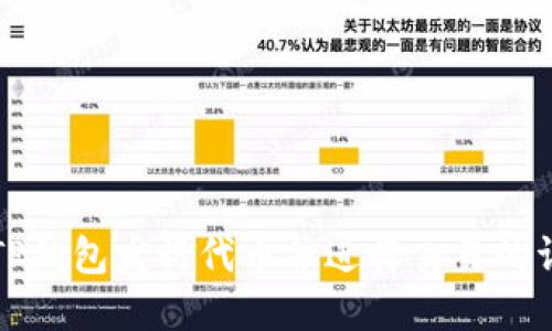 如何在TP钱包发行代币并进行交易的详细指南