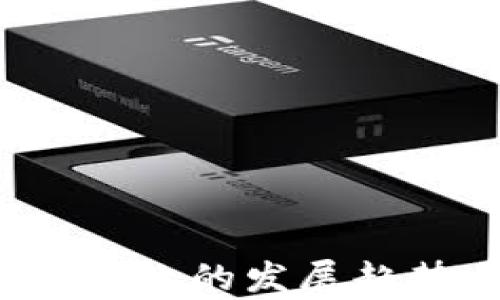 
2021年加密货币行业的发展趋势与投资机会分析