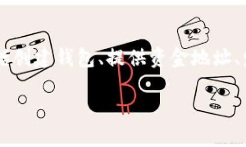 为了将t p钱包中的数字资产从币安转到火币，您需要遵循一些步骤，包括创建钱包、提供资金地址、发起转账以及确认等过程。以下是一个详细的介绍，包括相关问题的解答。

如何将TP钱包中的数字资产从币安转至火币？