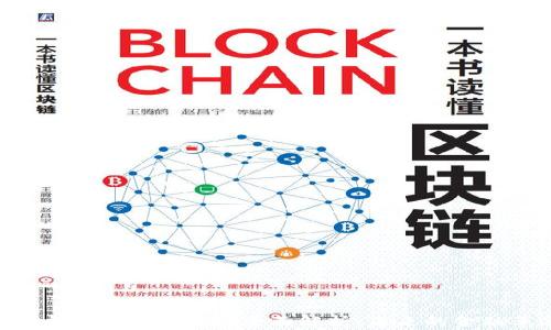 
加密数字货币ATM的全面解析：未来的金融革命