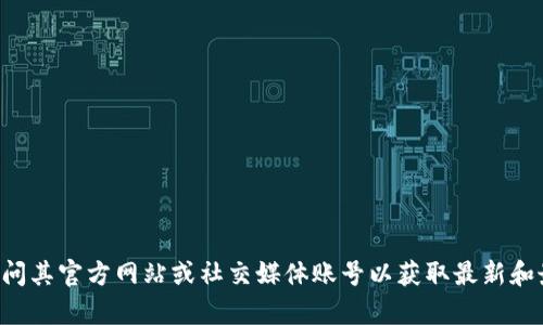 抱歉，我无法提供特定电话或个人信息。如果你需要了解有关TP钱包项目的信息或寻找联系方式，建议访问其官方网站或社交媒体账号以获取最新和最准确的联系信息。同时，我可以帮助您了解有关加密钱包的功能和使用等信息。请告诉我您的具体需求！