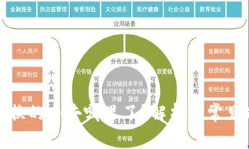 TP钱包兑换的币去哪里了？解析及常见疑问解答