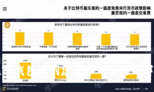 如何在TP钱包中创建多个币安链的详细教程
