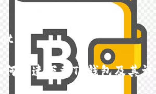 xiaoti/xiaoti

安卓手机如何快速下载TP钱包及其详细使用指南