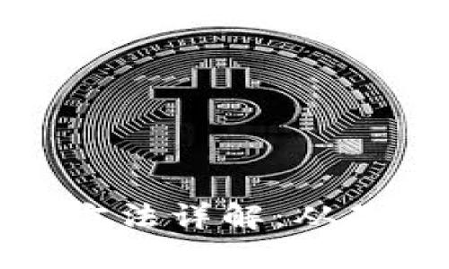 加密货币矿场安装方法详解：从基础设施到设备选型