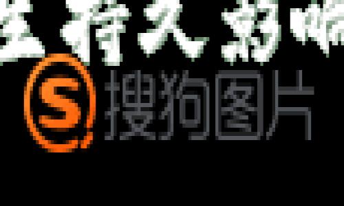 baioti2025年加密货币市场前景预测：未来趋势与投资机会/baioti  
加密货币, 2025, 投资机会/guanjianci  

近年来，加密货币作为一种新的资产类别，在全球范围内吸引了大量的关注和投资。随着区块链技术的发展，越来越多的企业和个人开始参与这一领域。展望2025年，全球加密货币市场将会发生怎样的变化？本文将深入探讨2025年加密货币的市场前景、未来趋势与投资机会，并回答相关问题。  

一、2025年加密货币市场的现状和预测  
进入2025年时，加密货币市场极有可能经历一系列的变化。根据目前的市场趋势和各类分析，预计以下几方面将在市场中扮演重要角色：  
首先，用户接受度的提升将是一个重要的现象。随着越来越多的商家和平台接受加密货币作为支付手段，普通用户日常使用加密货币的频率将明显增加。这一变化将促进加密货币的普及和应用，从而推动市场需求的增长。  
其次，技术创新将继续推动行业发展。例如，Layer 2 解决方案（如闪电网络）正在获得越来越多的关注，这对于解决区块链扩展性和交易速度问题具有积极意义。同时，去中心化金融（DeFi）和非同质化代币（NFT）的持续发展也将进一步丰富加密货币的应用场景。  
第三，监管政策的明确将为市场的发展提供支持。但全球范围内的监管政策仍存在差异，这可能会导致不同国家和地区的市场表现差异。此外，政策的变化也可能影响投资者的信心和参与度。因此，时刻关注全球加密货币监管动态将是未来投资者需要重视的一部分。  
最后，加密货币市场的整合可能会加速，相对不成熟的项目将被淘汰，而成熟的项目则会通过合并或收购的方式进一步巩固市场地位。同时，主流加密货币（如比特币、以太坊）将在这个过程中保持其市场的主导地位。  

二、未来趋势：加密货币如何影响传统金融体系  
加密货币的崛起正在挑战传统金融体系的核心原则，以下几个趋势将进一步加剧这一变化：  
首先，去中心化金融（DeFi）的兴起为用户提供了一种全新的金融服务方式。DeFi平台允许用户在没有中介的情况下直接进行交易、借贷、投资等金融活动。这一过程不仅降低了交易成本，也使得金融服务更加高效和透明。此外，DeFi的安全性和信任机制将吸引越来越多的用户参与。  
其次，银行和金融机构开始逐步接受并参与加密货币市场。一些大型银行已经建立了自己的加密货币交易平台，甚至推出了自己的数字货币。例如，中国人民银行已经发布了数字人民币（DCEP），这是对加密货币的一种正式回应，预计将推动全球数字货币的发展。  
另外，区块链技术的应用正在改变传统金融交易的方式。日常的金融交易，如跨境支付、交易结算等，涉及多方利益相关者，并且往往需要较长时间来完成。而通过区块链技术，可以实现即时结算，降低交易成本，提高效率。  
最后，数字身份与隐私保护将成为加密货币市场的重要组成部分。随着对数据隐私保护意识的增强，未来的加密货币项目将越来越多地关注用户的数据安全和隐私问题。因此，越来越多的项目将提出基于隐私保护的解决方案，以保障用户在使用加密货币时的安全性。  

三、2025年加密货币投资机会与挑战  
投资加密货币虽然前景广阔，但也伴随着诸多挑战。以下是一些潜在的投资机会及其需要注意的挑战：  
首先，主流加密货币仍然是值得关注的投资方向。尽管市场上出现了众多新兴资产，但比特币和以太坊凭借其强大的用户基础和技术优势，预计将在2025年保持其主导地位。投资者需要细心研究这些资产在市场中的表现。  
其次，新兴的项目和技术将为投资者提供更多的机会。例如，基于智能合约的区块链平台正在迅速崛起，能够支持更多创新型应用和服务。投资者在选择新兴项目时，可以关注其团队背景、技术实力和市场前景。  
然而，投资加密货币也面临着市场波动风险和技术风险。加密市场的波动性远高于传统资产，投资者需具备充分的风险承受能力。此外，技术风险同样不可忽视，某些项目可能面临安全漏洞、黑客攻击等问题，导致投资损失。  
最后，围绕合规性的挑战也在不断上升。随着各国政府对加密货币的监管越来越严格，投资者需要及时关注相关政策的变化，以确保自身的投资合法合规。  

四、加密货币的社会影响及未来展望  
加密货币不仅仅是一种投资工具，其社会影响也越来越值得关注。以下是一些可能的社会影响及未来展望：  
首先，加密货币对于金融包容性的提升有着积极作用。由于传统金融体系在许多国家和地区并不完善，加密货币可以通过低门槛的方式让更多的人参与金融活动。尤其是在发展中国家，加密货币正在成为欠发达地区用户的重要金融工具。  
其次，加密货币将推动全球经济去中心化的发展。传统金融体系中的权力往往集中在少数大银行和金融机构手中，而加密货币则为每个人提供了公平参与的机会。随着越来越多的用户通过加密货币获得经济自主权，有望推动社会财富更公平地分配。  
不过，随着加密货币的快速发展，社会也推出了必须面对一系列新的挑战。例如，如何应对加密货币的洗钱、融资欺诈等问题，如何确保用户的权益得到保护等，这些都是亟待解决的社会问题。  
最终，加密货币的未来将会是一个充满机遇与挑战的时代。通过不断的技术创新和合理的监管政策，全球加密货币市场有望在2025年迎来新的蓬勃发展期。  

五、用户在加密货币投资前应思考的五个问题  
h4问题一：我是否具备足够的风险承受能力？/h4  
投资加密货币前，首先要评估自己的风险承受能力。加密货币的市场波动性极大，可能会对投资者的心理承受能力造成影响。有效评估自己的风险承受能力，制定合理的投资策略，是成功的关键。  
首先，投资者需要理解加密货币市场的波动性，通常情况下，价格可能会在短时间内大幅震荡，甚至出现暴涨或暴跌的情况。心理上，这是影响投资者决策的首要因素，尤其对那些新手投资者而言，往往会因为短期的市场波动而做出错误的交易决策。  
其次，投资者还要考虑自己的财务状况，确认自己能承受的最大损失。投资者应确保在进行加密货币投资时，所用资金并非生活所需的基本资金，而应是多余资金，以免在投资失败时影响到自身的生活质量。  
最后，如果投资者依然感到不安和惶恐，建议寻求专业的财务顾问进行咨询，他们能够帮助投资者制定更为合理的投资计划。通过对自身的了解，可以更有效地管理风险，实现更大利润。  

h4问题二：我应该如何选择合适的加密货币？/h4  
选择合适的加密货币是投资成功的重要因素，投资者应从多个方面进行考量：  
首先，投资者应关注加密货币的技术背景与项目价值。许多加密货币的背后都蕴藏着强大的技术支持和实际应用价值，因此，要重点关注那些具备长期发展潜力的项目。  
其次，应仔细分析该加密货币的团队与社区支持。一个强有力的开发团队及社区支持对项目的发展至关重要，可以通过社交媒体、GitHub等平台了解项目的最新动态和社区活跃度。  
再者，投资者需要考虑市场流动性问题。流动性高的加密货币在交易时更为便捷，同时也能有效降低交易成本。因此，要优先考虑那些有良好市场交易量的主流加密货币。  
最后，务必保持警惕，慎重考虑新兴项目的投资这些项目虽然存在高回报的机会，但风险也随之增加。建议投资者对这类项目进行全面的尽职调查，一定要了解项目方的真实身份及其项目的可行性。  

h4问题三：我应该如何制定合理的投资计划？/h4  
制定合理的投资计划有助于在加密货币市场上获取长期利润。以下是一些建议：  
首先，明确投资目标，投资者应根据自身情况设定短期和长期目标。例如，短期目标可以是通过市场波动获取快速收益，长期目标则可以是实现资产增值。  
其次，做好资产配置，以减少风险。投资者不应将所有资金投入到单一的加密货币中，而应通过多样化投资组合来分散风险。同时，设定止损和止盈策略，以保障已有利润和控制损失。  
此外，监控市场动态，及时修正投资策略。投资者应定期检查市场情况及项目进展，以便根据市场的变化来调整投资策略。  
最后，保持冷静和耐心，避免被市场情绪左右。在加密货币投资中，长远的视角和理性的判断往往能够令投资者在波动中获得稳定的收益。  

h4问题四：我如何应对波动性带来的风险？/h4  
波动性是加密货币市场的核心特征之一，投资者应采取一些策略来应对由此带来的风险：  
首先，使用止损单保护投资。止损单可有效帮助投资者在市场出现剧烈波动时，自动平仓，从而减少亏损。在选择止损策略时，合理设定止损价格，以及了解市场情绪和支撑位的重要性。  
其次，也可以考虑采用分批投资策略来降低风险。例如，在不断波动的市场中，投资者可以将资金分为多个部分，逐步建仓。这种策略可以降低单次交易的风险，防止在瞬间的市场变化中遭受重创。  
再者，保持长远投资的思维，面对短期的价格波动，不要过于焦虑。相较于频繁交易，坚持持有具有潜力的资产，往往能够获得更高的长期收益。  
最后，关注市场资讯与技术分析，以便了解可能影响市场的因素，从而更好地把握投资节奏，实现稳妥投资。  

h4问题五：我如何保障投资的安全性？/h4  
投资加密货币伴随一定的风险，保障投资的安全性显得尤为重要。以下是一些建议：  
首先，选择可信赖的交易所进行交易。要确保所选交易所具有良好的口碑与安全保障措施，包括用户信息保护和资产安全保障等，防止用户的资产受到损失。  
其次，使用硬钱包存储资产。硬钱包能够提供较高的安全性，防止由于黑客攻击、交易所跑路等情况导致资产的丢失。定期更新密码并启用两步验证，有助于进一步保障账户安全。  
此外，保持对网络安全问题的警觉，不应轻信不明链接或邮件，耐心验证信息来源，防止被钓鱼攻击。  
最后，定期审查自己的投资组合，确保所持有的资产与市场情况一致，避免由于信息更新不及时造成的风险。  

综上所述，2025年加密货币市场将呈现出全新的面貌。通过科技的进步、政策的支持和用户的逐渐接受，加密货币将有可能对传统金融体系产生持久影响。尽管潜在的投资机会众多，但投资者也必须意识到面临的挑战，以制定出完善的投资计划来应对市场的不确定性。