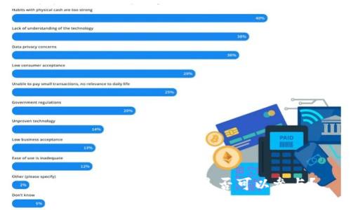  加密货币投资：新手是否可以参与？