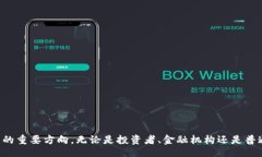 biao/biao/guanjianci# 基于技术的加密货币：未来金融