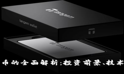 BRW数字加密货币的全面解析：投资前景、技术基础及市场动态