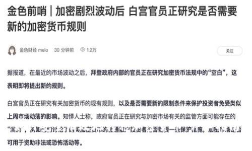 如何安全有效地转移加密货币：详细指南