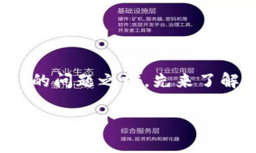 在深入探讨“TP钱包提交Token后审核吗”的问题之前,先来了解一些与TP钱包和Token相关的基本信息。
TP钱包的Token提交审核流程详解