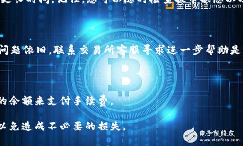   如何将欧意数字货币提币到TP钱包指南 / 

 guanjianci 欧意, 提币, TP钱包 /guanjianci 

随着数字货币的蓬勃发展，越来越多的用户开始接触并使用各种加密货币钱包。其中，TP钱包作为一种流行的数字货币钱包，因其方便的使用功能和良好的安全性受到不少用户的喜爱。然而，将数字货币从交易所提取到TP钱包的流程对某些新手用户可能会有些复杂。本篇文章将详细介绍如何将欧意提币到TP钱包，并解答一些相关问题，帮助用户更好地理解整个过程。

第一部分：提币的准备工作

在进行提币之前，您需要做好一些前期的准备工作。首先，确保您在欧意交易所和TP钱包上都有注册账户。然后，您需要确认TP钱包的接收地址。在TP钱包上，您可以通过以下步骤找到您的接收地址：

1. 打开TP钱包应用程序，确保您已经登录。br /
2. 找到并点击