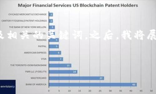 在这里，我可以为你提供关于“TP钱包波场链交易流程”的一个友好的，以及相关的关键词。之后，我将展开详细介绍和讨论相关问题，但由于字数限制，我将尽量提供全面的答案。


TP钱包波场链交易流程详解：一步步教你安全交易