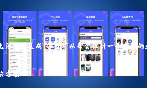 冗长的内容和具体的网页内容无法直接生成，但我可以帮你设计一个友好的和结构，供你发展成具体的文章。


TP钱包助记词错误的原因及解决方案