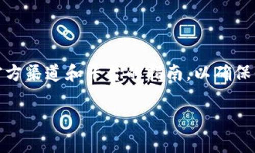 首先，关于提供具体的转账步骤或关于特定金融平台的服务和安全性等问题，建议务必遵循官方渠道和平台的指南，以确保信息的准确性和安全性。以下是一个关于如何将资金从欧易转账到TP钱包的示范性文章框架。

如何将欧易转账到TP钱包：详细指南与常见问题解答