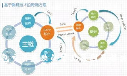 TP钱包交易失败的常见原因及解决方案
