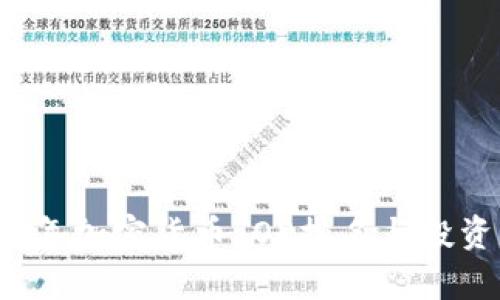 2023年加密货币TOP排名与投资分析
