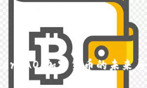 深入探索MakerDAO：加密货币的未来与稳定币的角色