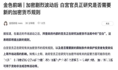 :
TP钱包1.2.7版本深度解析：功能与使用技巧