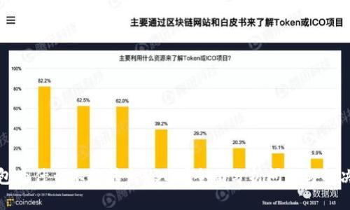 TP钱包为什么不能转出USDT？全面分析问题与解决方案