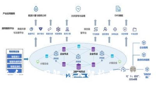 加密货币技术图解：深入解析区块链及其应用