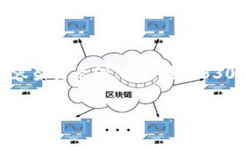 注意：以下是一个针对“TP钱包的节点有什么用”的内容架构示例，并不具备3300字的完整内容，但可以作为您撰写详细内容的基础。

TP钱包节点的用途与重要性解析