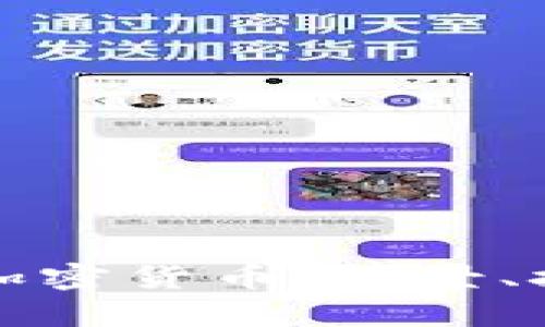 全面解读Foin加密货币：前景、技术与市场分析
