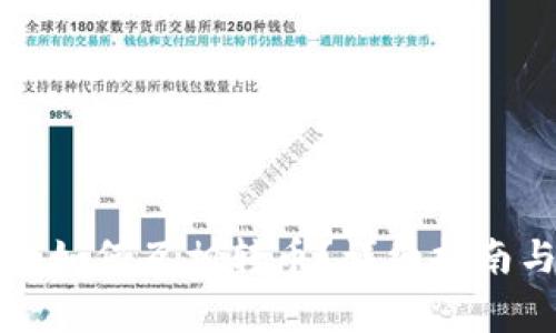 : TP钱包同步后如何互相转币？详细指南与常见问题解析
