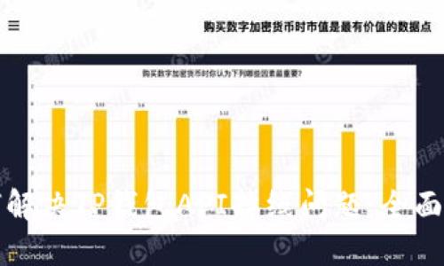 如何解决TP钱包API掉线问题：全面指南