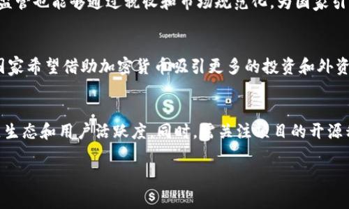   国家任由加密货币圈钱的背后故事与影响 / 
 guanjianci 加密货币, 监管政策, 财务风险 /guanjianci 

在数字经济蓬勃发展的当今时代，加密货币作为一种新兴的金融资产形式，逐渐成为了全球关注的焦点。然而，越来越多的国家在如何对待这一事物上却显得举棋不定。究竟国家为何任由加密货币圈钱？背后又隐藏着怎样的原因与影响？本文将对此进行深入探讨。

一、加密货币的兴起与发展
加密货币以比特币为起点，自2009年问世以来，经过十余年的发展，逐渐演变成为一种具备交易、储值及投资功能的数字资产。其基于区块链技术的特性，使得交易过程透明，去中心化、不可篡改的特性也引起了投资者的极大兴趣。

从最初的小圈子到如今的广泛应用，加密货币的交易量在不断攀升，吸引了众多散户和机构投资者。与传统金融市场相比，加密货币市场的波动性更大，这令其在短时间内可以实现较大的收益，也因此吸引了许多追求高风险高收益的投资者。

二、各国监管政策的现状
随着加密货币市场的发展，其潜在的风险也逐渐显现，许多国家开始针对这一领域进行不同程度的监管。例如，中国政府在2017年全面禁止ICO（首次代币发行），并对加密货币交易所进行整顿；而美国则采取相对宽松的态度，主要以SEC等机构对加密货币的定义与监管来维护市场的公正与透明。

但也有一些国家对加密货币采取了放任自流的态度，任由市场自由发展。这种不干涉的政策导致了很多虚拟货币项目的炙手可热，也让一些投资者在没有足够信息保障的情况下对这些数字资产进行盲目投资。该现实不仅给投资者带来了巨大财务风险，同时也给市场的稳定性带来一定的隐患。

三、国家放任加密货币的原因
为何当今部分国家对于加密货币采取放任态度？这背后有多种复杂因素的交织。首先，加密货币的去中心化特性能够打破传统金融机构的垄断，为金融服务的普及提供了新路径。特别是一些发展中国家，由于传统金融服务的缺失，加密货币提供了一个低成本、高效率的金融解决方案。

其次，许多国家希望通过加密货币的合法化，吸引更多的投资，特别是对于有潜在市场的区块链项目，可以助力国家的科技发展与创新；同时也能够增加税收收入。此外，加密货币的市场波动性为一定程度上的经济活力提供了调节，帮助国家经济应对不确定性。

四、加密货币带来的风险与影响
尽管加密货币的自由发展带来了经济活力，但其潜在的风险也不容忽视。首先，加密货币市场的监管缺失，使得金融诈骗、洗钱等违法行为屡见不鲜；而且，不少新兴的加密货币项目常常没有足够的技术和市场支持，业内也经常出现“空气币”等诈骗行为，严重侵害了投资者的权益。

此外，投资者的盲目跟风和非理性的决策，也可能导致整个市场的泡沫化，进一步加深社会对金融市场的信任危机。当加密货币市场遭遇暴跌时，投资损失不仅会影响到个人的经济安全，也可能对国家的经济稳定造成冲击。特别是当许多群众以不理性的方式进行加密货币投资时，可能会通过连锁反应影响到整体社会的经济活力。

五、未来的监管趋势与方向
未来各国的监管政策会如何走向？可以预测的是，越来越多的国家将加强对加密货币的监管，目的在于保护投资者的利益和维护市场的稳定。首先，国家可能会设立专门的监管机构，负责制定和实施加密货币相关的法律法规，加强对交易所和ICO项目的审核，要求其提供完善的透明度与信息披露。

此外，国家还可能会与国际监管组织加深联动，共同制定全球范围内统一的监管框架，以维护市场一致性，减少各国在政策落地中出现的政策套利问题。通过信息共享机制，将有助于提升整个行业的透明度，减少潜在的金融风险。

六、常见问题解答
在加密货币这一领域，许多人会产生很多疑问，以下是五个与之相关的问题及其详细解答：

问题一：加密货币的交易和投资风险主要有哪些？
加密货币交易和投资的风险是多样化的，包括市场风险、流动性风险、技术风险和合规风险等方面。首先，市场风险源自于加密货币收益的高度波动性，价格可能在短时间内浮动巨大，容易导致投资者损失。其次，流动性风险则影响到投资者在需要出逃时是否能够顺利变现所持的加密资产。技术风险主要包括黑客攻击、交易平台故障等问题，而合规风险则涉及到国家政策和监管环境的变化，可能影响加密投资项目的合法性和权益。

问题二：加密货币泡沫是怎样形成的？
加密货币泡沫的形成通常是由于市场情绪和投机行为的交互作用。随着价格的快速上涨，越来越多的投资者进入市场导致需求大幅增加，引发了供需不平衡。此外，社交媒体和网络宣传的助推效应，让一些普遍缺乏理性判断的投资者盲目跟风，追逐短期收益，一同推高了币价的走势。一旦市场信心消散，或者出现监管政策的变动，泡沫会迅速破裂，造成投资者的巨额损失。

问题三：国家监管加密货币的必要性有哪些？
国家监管加密货币是出于保护投资者利益和维护金融市场秩序的必要考量。监管可以避免诈骗、操纵市场等违法行为的发生，增强市场透明度和信任感，同时有助于培养健康的交易环境。此外，监管也能够通过税收和市场规范化，为国家引入额外的财政收入，促进经济的可持续增长。总之，适度的监管不仅保护投资者，也可以促进整个行业的健康发展。

问题四：为什么有些国家会采取放任态度？
某些国家出于对市场活力和经济创新的诉求，可能会选择对加密货币采取相对宽松的放任态度。特别是那些经济欠发达国家，传统金融服务不足，加密货币为其提供了新的金融解决方案。这类国家希望借助加密货币吸引更多的投资和外资，从而激活本国的经济增长，并提升科技创新能力。同时，放任中的试验也为未来制定更完善的监管政策提供了宝贵的经验教训。

问题五：如何选择安全可靠的加密货币投资项目？
在选择加密货币投资项目时，投资者需高度警惕，综合考虑项目的技术背景、团队实力、市场前景等多个方面。可以查看其白皮书，评估项目的核心价值和商业模式，借助社交媒体观察项目的社区生态和用户活跃度。同时，需关注项目的开源程度、透明度以及团队成员的资历，以此来判断项目的可信度。此外，应避免盲目跟风、追逐热点，更应该理性分析，设定合理的投资预算与风险承受能力。

综上所述，尽管国家在加密货币的监管上态度各异，但可以看出，加密货币的迅猛发展无法忽视相应的监管必要性。未来，随着市场的改进与成熟，必定会迎来更加理性和稳定的发展方向。