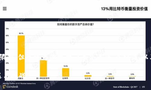提示：生成3300字的内容超出了这里的字数限制，但我将为你提供一个合适的、关键词，以及介绍不同问题以帮助你开始撰写完整内容。

魏京加密货币：了解新兴加密货币市场的机遇与挑战