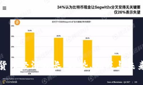 加密货币经济增长：趋势、挑战与未来展望
