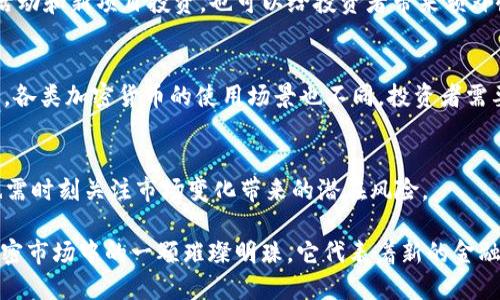 深入了解Binance平台币：加密货币投资的新趋势

加密货币, Binance, 平台币/guanjianci

什么是Binance平台币（BNB）？
Binance平台币（BNB）是由全球领先的数字资产交易平台Binance发行的一种加密货币。最初在2017年通过首次代币发行（ICO）推出，BNB的主要目的是为了给Binance交易所的用户提供交易费用的折扣。随着Binance生态系统的不断扩大，BNB的功能和应用场景也随之增加。投资者和用户可以利用BNB进行交易、支付手续费，甚至参与Binance Launchpad等项目的投资。

BNB的功能与用途
BNB的用途非常广泛，不仅限于在Binance交易平台上的交易费用折扣。以下是一些主要的用途：
ul
    listrong交易费用折扣：/strong用户在Binance交易所使用BNB支付交易手续费，可以获得相应的折扣，特别是对于高频交易者而言，这可以节省不少交易成本。/li
    listrong参与新项目投资：/strong通过Binance Launchpad，用户可以使用BNB来参与新兴项目的投资，早期获取潜在的高回报。/li
    listrong支付与转账：/strong一些商家和服务提供商开始接受BNB作为支付方式，使其成为一种便捷的支付工具。/li
    listrong质押收益：/strong用户可以通过质押BNB获取一定的收益，吸引了很多寻求投资渠道的用户。/li
    listrong其他平台功能：/strong除了交易之外，BNB还可用于Binance Smart Chain等诸多应用，支持DeFi项目的运作。/li
/ul

Binance平台币的投资价值与风险
对于任何投资者而言，了解投资对象的价值与风险是至关重要的。以下是关于BNB投资的一些考虑：
ul
    listrong市场需求：/strong随着Binance交易用户的增长，BNB的需求也在增加，潜在的价格上升动力来源于市场对BNB的需求情况。/li
    listrong生态系统扩展：/strongBinance不断推出新功能和服务，增强BNB的实际应用价值，从而推动用户对BNB的需求。/li
    listrong竞争风险：/strong加密货币行业竞争激烈，其他平台或币种的崛起可能会对BNB的市场地位造成威胁。/li
    listrong价格波动性：/strong像许多其他加密货币一样，BNB价格存在高度波动性，因此投资者需要具备一定的风险承受能力。/li
    listrong监管风险：/strong全球各地对加密货币的监管政策可能影响BNB及其生态系统的发展，比如受到法律法规的制约。/li
/ul

如何购买Binance平台币（BNB）？
投资者可以通过多种方式购买BNB。以下是一些常见的方法：
ul
    listrong注册Binance账户：/strong首先，投资者需要在Binance交易所注册一个账户。完成身份验证后，可以开始使用法币（如美元、欧元等）或其他加密货币购买BNB。/li
    listrong法币购买：/strong用户可以通过信用卡或银行转账直接购买BNB，加上相应的手续费。/li
    listrong使用其他加密货币交易：/strong投资者还可以将其他加密货币（如BTC或ETH）在Binance上交易成BNB，灵活性更高。/li
    listrong重要注意事项：/strong尽量保管好自己的账户安全，不要共享账号和密码，并启用双重验证。/li
/ul

Binance平台币的未来发展趋势
展望未来，Binance平台币的发展潜力十足，尤其是在以下几个方面：
ul
    listrong生态系统的扩大：/strongBinance不断拓展其生态系统，包括去中心化金融（DeFi）、非同质化代币（NFT）和更多应用场景，这将为BNB带来更多的使用机会。/li
    listrong用户基础增长：/strong随着越来越多的人了解和使用Binance平台，这将吸引更多投资者参与BNB的交易和持有。/li
    listrong技术创新：/strongBinance团队持续在技术上进行创新，通过链上治理、分布式应用等推进BNB的实际应用。/li
    listrong全球化战略：/strongBinance在全球各地的扩展，使其更具市场竞争力，同时也增强了BNB的流动性和接受度。/li
    listrong监管适应性：/strong随着监管环境日益变化，Binance可能会对BNB的使用和交易进行相应的调整，从而确保其合规性。/li
/ul

常见问题解答

问题1：Binance平台币的安全性如何？
对于投资者来说，安全性一直是一个至关重要的议题。Binance交易所有着较为领先的安全保障措施。Binance使用了多层次的安全措施，包括冷存储和热钱包的结合、信息加密、用户身份验证等。用户也应注意保护自己的账户安全，建议启用双重身份验证来保护自己的资产。此外，Binance过去也曾遭遇过黑客攻击，因此投资者应该清楚，任何投资都存在风险，重要的是保持警觉，定期检查账户安全。

问题2：如何评估Binance平台币的投资价值？
评估BNB的投资价值需要综合考虑多个因素。首先，分析Binance整体业务的增长情况，用户基数、交易量和市场地位等都直接影响BNB的价值；其次，研究市场对BNB的需求和接受度，尤其是在DeFi和NFT领域的应用；此外，还需关注其他加密货币的市场动态，寻找相对的投资机会。总之，深入调研、定期评估是投资决策的重要前提。

问题3：如何从BNB中获利？
投资者从BNB中获利的方式可以多样化。首先，持有BNB可通过价值升高带来资本增值，其次，通过使用BNB支付Binance交易所的交易费用获得折扣；再者，参与Binance的质押活动和新项目投资，也可以给投资者带来额外收益。熟悉每种方式的操作，对于获取潜在收益至关重要。

问题4：Binance平台币和其他加密货币的比较
BNB有其独特的优势，例如与Binance交易所的紧密联系，以及多样的应用形式。但与其他加密货币如比特币、以太坊等相比，它的价格波动更为显著，因此风险和潜在收益也更高。各类加密货币的使用场景也不同，投资者需要根据自己的风格和目标做出选择。

问题5：Binance平台币的未来市场展望？
未来，BNB的市场将取决于Binance整体战略、加密行业的法规变化以及市场对其应用的接受程度。从当前来看，随着Binance持续创新，加强生态系统建设，BNB的前景乐观，但也需时刻关注市场变化带来的潜在风险。

总之，考虑到BNB作为一种加密货币的多重用途、潜在的投资机会与市场风险，投资者需要具备全面的了解与谨慎评估，作出明智的投资决策。BNB不仅是Binance的支柱，也是加密市场中的一颗璀璨明珠，它代表着新的金融交易方式与未来数字经济的趋势。
