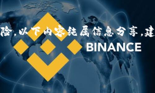 提示：由于涉及到加密货币交易和相关风险，以下内容纯属信息分享，建议在投资前做好充分的研究和风险评估。


如何在TP钱包购买STAR币：完整指南