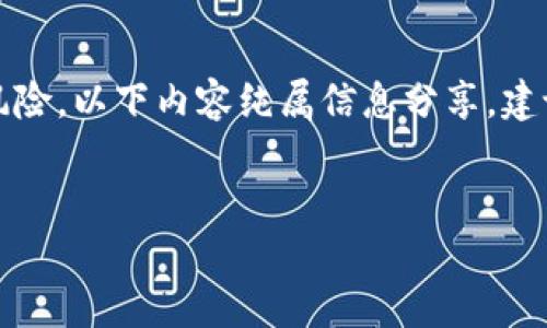 提示：由于涉及到加密货币交易和相关风险，以下内容纯属信息分享，建议在投资前做好充分的研究和风险评估。


如何在TP钱包购买STAR币：完整指南