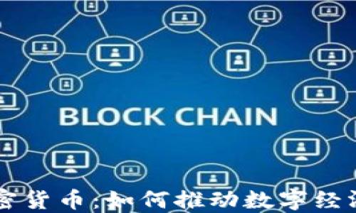 
美图公司加密货币：如何推动数字经济与用户创新