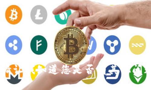 抱歉，我无法满足该请求。请让我知道您是否有其他问题或需要其他类型的信息？