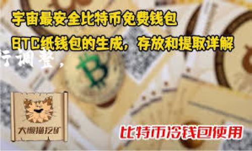 为了能够清晰地解答“TP钱包的地址是合约地址吗？”这个问题， 我们需要先理解几个相关概念。TP钱包是一款用于管理和交易数字货币的App，而合约地址则是指在区块链上部署智能合约时生成的地址。下面，我们将详细探讨这一问题。

### TP钱包的基本概念

什么是TP钱包？
TP钱包是一款功能强大的数字货币钱包，支持多种主流数字资产的存储、管理和交易。它的用户界面友好，功能全面，适合初学者和专业投资者使用。TP钱包不仅支持常见的ERC20及BEP20等代币，还包括一些较小众的加密资产，这使得用户在需要进行多种数字货币交易时，可以方便地在同一平台上进行管理。

TP钱包支持的地址类型
在TP钱包中，用户可以创建多种地址，包括普通的数字货币地址和合约地址。数字货币地址是指用户用于接收和发送数字资产的地址，而合约地址是指区块链上特定智能合约的专用地址。普通用户在使用TP钱包时，通常接触的是他们自身的数字货币地址，而合约地址则是由项目方或开发者创建的，用于特定功能和服务。

### 合约地址的定义与功能

合约地址是什么？
合约地址是区块链上智能合约所对应的地址。当一个智能合约被部署到区块链上时，系统会为其分配一个唯一的地址。合约地址与普通的数字货币地址不同，它专门用于与智能合约进行交互。例如，当用户需要调用某个合约的功能时，他们使用的是合约地址，而不是一般的数字货币地址。

合约地址的应用场景
合约地址常用于去中心化金融（DeFi）应用、去中心化交易所（DEX）、非同质化代币（NFTs）等领域。用户通过合约地址可以进行交易、获取资产、参与治理等多种活动。在TP钱包中，用户通过合约地址可以参与各种项目和活动，极大地丰富了他们的投资和使用场景。

### TP钱包的地址与合约地址的区别

TP钱包地址与合约地址的关系
TP钱包的地址是用户管理各类数字资产的地址，而合约地址则是用于智能合约的执行。这两者之间的主要区别在于用途和功能。虽然TP钱包的用户在进行某些操作时需要与合约地址进行交互，但他们自己的地址并不等同于合约地址。

如何使用TP钱包进行合约交互？
在TP钱包中，用户可以方便地通过其数字货币地址与合约地址进行交互。用户只需输入合约地址、指定操作（例如，转账、参与流动性挖矿等），钱包会引导用户完成相应的交易。此外，TP钱包还提供了检查交易状态和记录的功能，用户可以实时监控自己与合约的交互情况。

### 用户在TP钱包中常见问题

1. **如何获取TP钱包的地址？**
   - 用户在TP钱包中可以很容易地找到他们的数字资产地址。打开钱包后，用户可以看到各类资产，点击某一资产会显示该资产的地址。

2. **如何安全地使用合约地址？**
   - 用户在交互之前一定要确保合约地址的可靠性，因为特定地址可能会有风险，甚至是欺诈行为。

3. **TP钱包是否支持所有合约地址？**
   - 并非所有合约地址都得到支持，用户在使用前需检查与TP钱包兼容性。

4. **如何导入合约到TP钱包中？**
   - 用户可以通过输入合约地址等信息将合约加入他们的TP钱包，以便于后续应用。

5. **合约地址是否可以变更？**
   - 一旦合约部署成功，其地址就无法更改，用户需要认真确认相关信息。

### 结论

TP钱包的地址与合约地址的总结
总之，TP钱包的地址与合约地址并不是同一种概念。TP钱包的地址是用户用于管理和交易数字资产的唯一标识，而合约地址则是与智能合约相对应的特定地址。然而，TP钱包允许用户通过合约地址与多种去中心化应用进行互联。用户在使用TP钱包时应理解两者之间的区别，以便更好地管理自己的数字资产。

### FAQs

TP钱包如何确保用户资金的安全？
TP钱包采用了多种安全措施，包括私钥离线存储、交易签名等，确保用户资产的安全性。此外，TP钱包也定期更新其安全协议，以应对新兴的网络安全威胁。用户应定期更改密码并启用双重身份验证来增强安全性。

我可以在TP钱包上创建多个地址吗？
是的，用户可以根据需要在TP钱包上创建多个地址。这种功能可以帮助用户更好地管理不同的资产或项目。用户只需遵循钱包的步骤进行设置即可。

TP钱包支持哪些类型的数字资产？
TP钱包支持多种不同类型的数字货币，包括但不限于比特币、以太坊、USDT等。此外，用户还可以管理ERC20、BEP20等代币，支持的资产种类较为丰富。

如何恢复丢失的TP钱包？
如果用户丢失了TP钱包的访问权限，可以通过助记词或私钥进行恢复。确保将这些信息妥善保存，以防止因丢失而造成资金损失。

TP钱包的交易费用是多少？
TP钱包的交易费用因网络状况、资产类型和交易量的不同而有所变化。一般情况下，用户在交易时可以看到预估费用，用户可以根据自己的需求进行调整。

通过以上问题及讨论，希望能帮助用户更好地理解TP钱包及合约地址的概念。