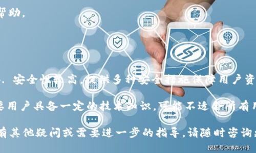   如何查看TP钱包地址：详细指南 / 
 guanjianci TP钱包, 钱包地址, 查看钱包 /guanjianci 

在数字货币的世界中，钱包是存储和管理加密资产的重要工具之一。TP钱包是一款用户友好的多链钱包，支持多种加密货币的存储、转账和管理。许多用户在刚开始使用TP钱包时可能会遇到一个常见的问题：如何查看自己的钱包地址？本文将在下面的内容中详细讲解TP钱包地址的查看方法，并回答一些相关的问题，帮助您更好地管理您的数字资产。

1. 什么是TP钱包地址？
TP钱包地址是一个以字母和数字组合而成的唯一标识符，用于识别用户在区块链上的账户。每个用户在钱包中都有一个唯一的钱包地址，用户通过这个地址进行数字资产的接收和发送。TP钱包支持多个主流区块链网络，您可以通过不同的地址管理不同资产，如比特币、以太坊、币安币等。 

TP钱包地址类似于银行账户的账号，您可以将其视为一种数字身份。无论是购买、投资还是交易，您都需要使用该地址来确保您的资产能够准确地转入或转出。此外，TP钱包地址是公开的，任何人都可以查看与该地址相关的交易记录，从而实现透明和可追踪的交易过程。

2. 如何查看TP钱包地址？
查看TP钱包地址是一个简单的过程。以下是详细步骤：

第一步：下载并安装TP钱包
如果您还没有下载TP钱包，可以在官方网站或手机应用商店中找到并下载。TP钱包支持安卓和IOS系统，请根据您的设备选择相应的版本。

第二步：打开TP钱包并登录
安装完成后，打开TP钱包应用程序。若您已创建钱包账户，请输入您的密码进行登录。如果您是第一次使用TP钱包，您需要点击“创建新钱包”来设置一个新的账户。在这个步骤中，务必要妥善保存恢复助记词，确保您的资产安全。

第三步：进入钱包主页
成功登录后，您将进入TP钱包的主页。在主页上，您可以看到您现有的资产及其总值，也可以看到各个资产的具体情况。

第四步：选择需要查看地址的币种
在TP钱包的主页上，您将看到支持的多种代币和资产。找到您希望查看地址的币种。例如，如果您想查看以太坊的地址，可以在列表中找到以太坊。

第五步：点击币种并查看钱包地址
点击选择的币种后，您将进入该币种的详情页面。在这个页面上，您将看到“接收”或“收款”的选项。点击该选项，您将能够看到该地址的详细信息。TP钱包通常会显示该地址的二维码和文本格式地址。

最后，记得在进行交易时核实您的钱包地址，确保没有误输入，保护您的数字资产安全。

3. 如何保护我的TP钱包地址？
保护您的TP钱包地址和数字资产的安全非常重要。以下是一些保护措施：

1. 不要分享私人密钥
您的私人密钥是用来访问您钱包的敏感信息，绝对不能分享给其他人。如果他人获取了您的私人密钥，便能随时转移您的资产，因此务必妥善保管。

2. 启用两步验证
如果TP钱包支持两步验证功能，务必启用以增加安全性。两步验证可以为您的账户增加一层保护，即使他人知道您的密码，若没有您的手机或其他验证设备，也无法登录您的账户。

3. 留意钓鱼网站
在访问TP钱包官方网站或其他相关网站时，确保网址的安全性，避免进入钓鱼网站。请通过正规途径下载应用，并谨慎处理链接，尤其是来自未知来源的链接。

4. 定期更新APP
务必保持TP钱包应用程序的更新，以确保您获得最新的安全补丁和功能。随时检查官方渠道的更新内容。

5. 考虑硬件钱包
如果您管理的资产数量较大，可以考虑使用硬件钱包进行存储，以提供更高的安全性。硬件钱包可以离线保存私钥，通常更加安全。

4. TP钱包的常见问题解答
TP钱包用户在使用过程中可能会遇到一些问题，以下是一些常见问题以及解决方案：

1. 钱包地址更改了吗？
TP钱包支持多个钱包地址，您可以为每个资产生成新的地址。若您使用的是新的地址，请确保您已更新相关交易信息。

2. 如何恢复TP钱包？
若您更换设备或误删钱包，您可以通过恢复助记词来恢复钱包。打开TP钱包，选择“恢复钱包”，然后输入您的助记词，即可找回资产。

3. 怎样查看交易记录？
在TP钱包中，点击您选择的资产，进入该资产详情页面。通常会有“交易记录”选项，您可以查看所有与该资产相关的交易情况。

4. 如何存入资金？
在TP钱包中，点击“接收”选项，获取您的地址后，将其分享给转账人或在交易所提币时选择转入该地址即可。

5. 资金未到账怎么办？
如资金未到账，首先检查交易是否确认，可以通过区块链浏览器查询交易状态。如果交易状态显示成功，但资金未到账，您可以联系TP钱包官方客服寻求帮助。

5. 使用TP钱包的优势与劣势
在选择TP钱包时，用户通常会对其优势和劣势有所关注：

优势：br1. 用户友好的界面使得新用户能够轻松上手。br2. 支持多种主流币种，一站式管理多种资产。br3. 交易速度快，支持多种网络的快速转账。br4. 安全性较高，提供多种安全措施保障用户资产。br5. 定期更新和维护，提供良好的用户体验。

劣势：br1. 作为软件钱包，相较硬件钱包，其安全性稍逊一筹。br2. 在使用过程中，部分用户可能会遇到网络延迟或者故障问题。br3. 有些高级功能需要用户具备一定的技术知识，可能不适合所有用户。

总结来说，TP钱包是一个适用于广大数字货币用户的工具，通过以上内容，希望您能更好地了解如何查看TP钱包地址，以及如何保障您的资产安全。如您有其他疑问或需要进一步的指导，请随时咨询更多资源或专家的意见。