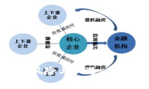 IMF警告加密货币的风险与机遇：未来金融体系的新挑战