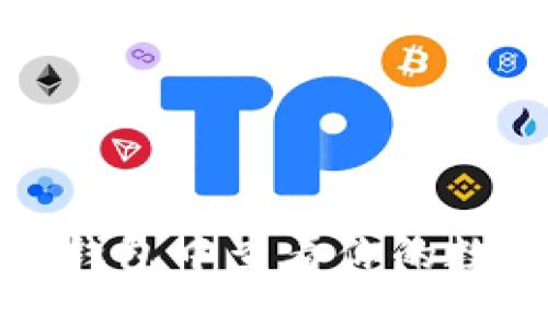 : 如何在TP钱包中查看你的数字货币资产