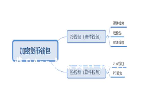  如何将DApp上架到TP钱包：完整指南
