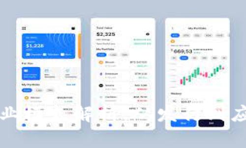 TP钱包代币商业模式解析：从发行到应用的全面剖析