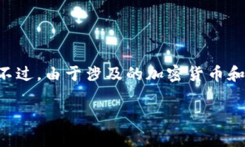在TP钱包中，L0V通常指代某种特定的代币或资产，具体的含义可能与项目背景或代币的应用场景相关。不过，由于涉及的加密货币和区块链项目众多，并且各自有不同的命名规则，因此必须参考相应的官方文档或公告来确认其具体含义。

### TP钱包中的L0V代币解析及其使用场景